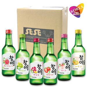 チャミスル フレーバー 飲み比べ 6本セット (グレープフルーツ・マスカット・すもも・ストロベリー ・ピーチ・レモン 各360ml)韓国焼酎 SESE 父の日 誕生日プレ