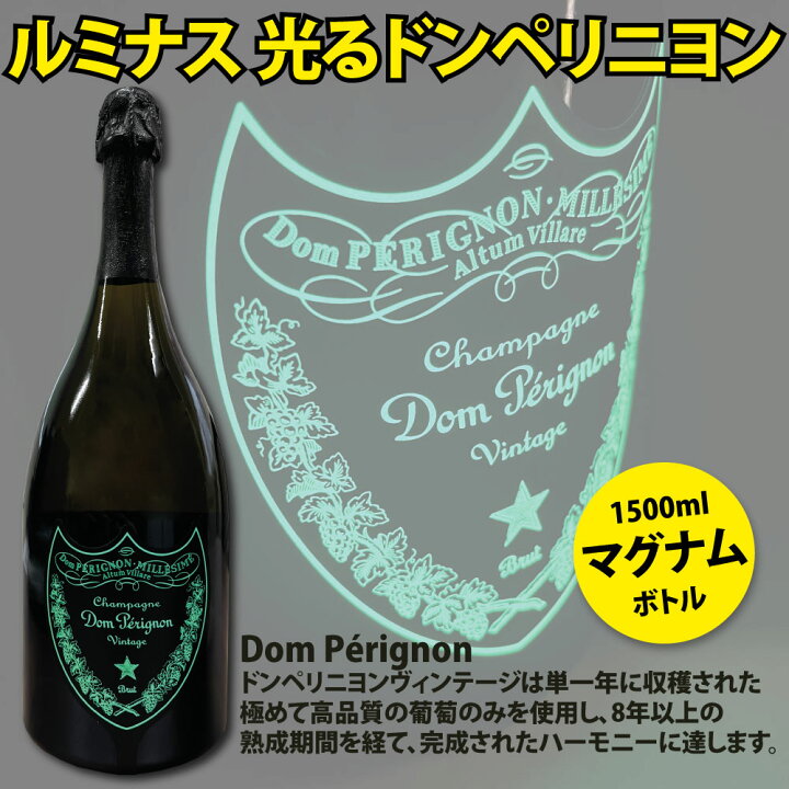 楽天市場】ドンペリニヨン ルミナス 2010 マグナム 1500ml / 光る 