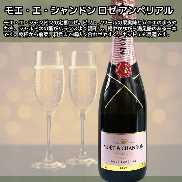 楽天市場】【ハーフ】モエ・エ・シャンドン ロゼ アンペリアル 375ml 
