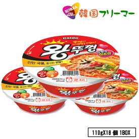 パルド　王カップラーメン　カップ麺(110g)【1BOX-18個】　韓国食品 輸入食品 韓国食材/韓国料理/韓国お土産/韓国ラーメン/非常食/防災用/防災グッズ/乾麺/インスタントラーメン/辛いラーメン/辛ラーメン/ラーメン/キムチ 焼肉 韓国料理 PALDO！！！