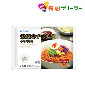 宋家 チョル麺（420g 2人前)1個 韓国食品/韓国食材/韓国料理/韓国食品/宋家チョル麺