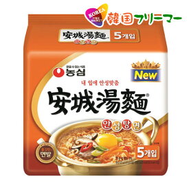 農心　安城湯麺　アンソンタン麺　【5個】　韓国食品　韓国食材/韓国料理/韓国お土産/韓国ラーメン/非常食/防災用/防災グッズ/乾麺/インスタントラーメン/辛いラーメン/辛ラーメン/ラーメン/キムチ 焼肉 韓国料理 韓国1番ラーメン NONGSHIM！！！