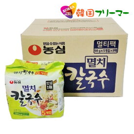 農心 イワシカルクッス 98g 1BOX-40個 箱売り 韓国食品 輸入食品 少女時代 韓国食材/韓国料理/韓国お土産/韓国ラーメン/非常食/防災用/防災グッズ/乾麺/インスタントラーメン/辛いラーメン/辛ラーメン/ラーメン/キムチ 焼肉 韓国料理 NONGSHIM