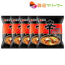 農心 辛ラーメン ブラック 130g 5袋セット BLACK 韓国ラーメン 激辛ラーメン 韓国食品 韓国食材 ラーメン キムチ 焼肉 韓国料理 韓国1番ラーメン！！！