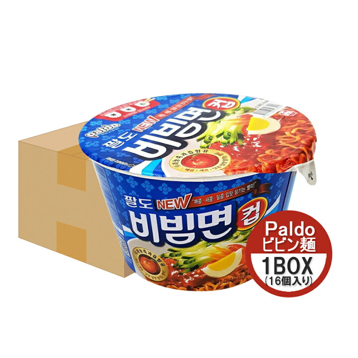 楽天市場 八道 パルド ビビン麺 カップ 16個 1box 韓国式冷やし中華 ビビンラーメン ビビン カップ麺 カップヌードル 韓国フリーマー