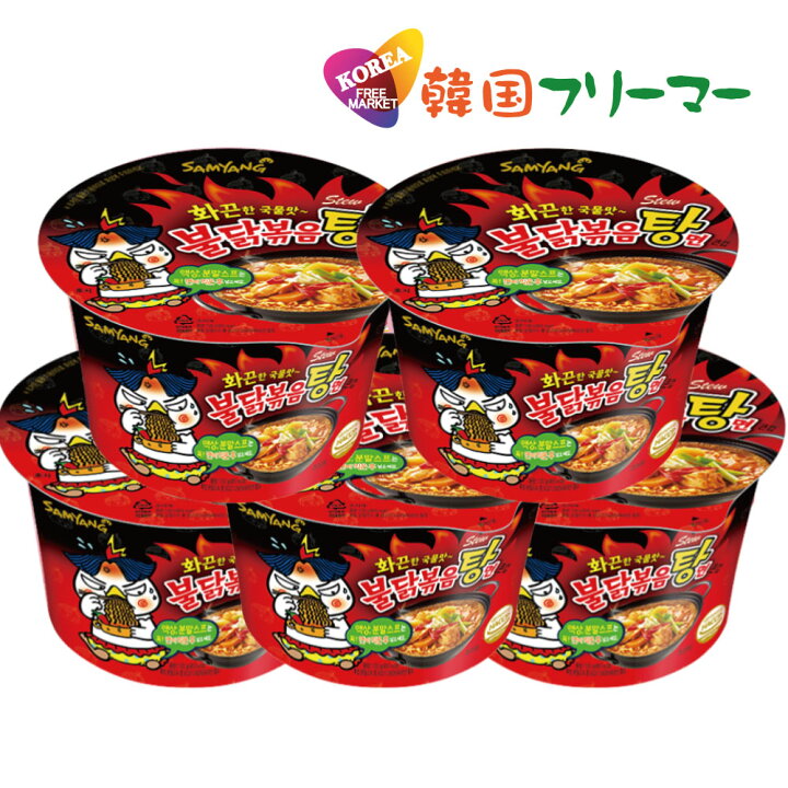 楽天市場 三養 激辛 ブルダック炒め湯麺 カップ麺 105g 5個 韓国食品 輸入食品 韓国食材 韓国料理 韓国お土産 韓国 ラーメン 非常食 防災用 防災グッズ 乾麺 インスタントラーメン 辛いラーメン 辛ラーメン ラーメン キムチ 焼肉 韓国料理 Samyang