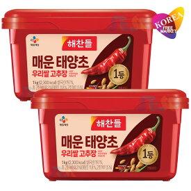 [エントリーポイント10倍]ヘチャンドル 辛口 コチュジャン 1kg 2個セット / CJ 太陽椒 ゴチュジャン 韓国調味料 激辛