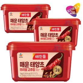 [エントリーポイント10倍]ヘチャンドル 辛口 コチュジャン 1kg 3個セット / CJ 太陽椒 ゴチュジャン 韓国調味料 激辛