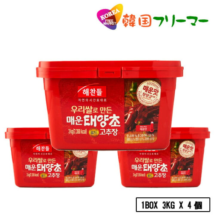 楽天市場】◇辛いコチュジャン(辛口)/へチャンドル 1BOX 3KG(4個/韓国産) ◇韓国食品日テレ ZIP/寿司/韓国料理/韓国食材/調味料/韓国ソース/唐辛子/コチュジャン/へチャンドル・激辛コチュジャン/辛味 : 韓国フリーマー 楽天市場】◇辛いコチュジャン(辛口)/へチャンドル 1BOX 3KG(4個/韓国産) ◇韓国食品日テレ ZIP/寿司/韓国料理/韓国食材/調味料/韓国ソース/唐辛子/コチュジャン/へチャンドル・激辛コチュジャン/辛味 : 韓国フリーマー