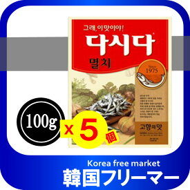 CJ　イワシダシダ　100g　（5個）韓国食品/韓国食材/調味料/だしだ/牛肉ダシダ　いわしダシダ　韓国ダシダ　ほんだし　味の素　韓国料理　キムチ