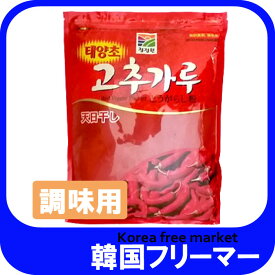 清浄園 調味用 (細挽き) 唐辛子粉 1kg 韓国調味料 チョンジョンウォン