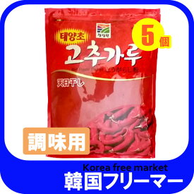 清浄園 調味用 (細挽き) 唐辛子粉 5kg (1kg x 5個) 韓国調味料 チョンジョンウォン