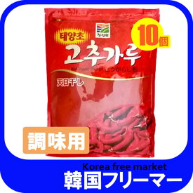 清浄園 調味用 (細挽き) 唐辛子粉 10kg (1kg x 10個) 1BOX 韓国調味料 チョンジョンウォン