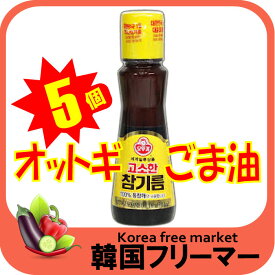 オットギ ゴマ油 320ml（5本）韓国食品 韓国調味料 韓国食品 ごま油