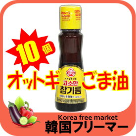 オットギ　ゴマ油 320ml（10本）韓国食品 韓国調味料 韓国食品 ごま油