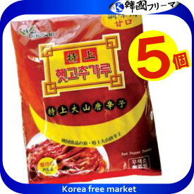 大山 甘口 調味用 唐辛子粉　1kg（5個）　韓国食品　韓国調味料　韓国キムチ　韓国料理　韓国食材　韓国食品　韓国料理 とうがらし キムチ 韓国食品 韓国食材 辛い調味料 パプリカ粉 カプサイシン 激辛粉