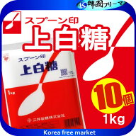 スプーン印　上白糖【1kg】X10個