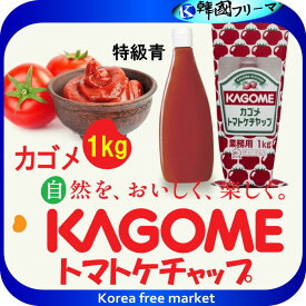 ■カゴメ　トマトケチャップ　1kg ■カゴメ　ケチャップ　／調味料トマトケチャップ　1kg　カゴメ　トマトケチャップ　トマトソース　洋風調味料【常温食品】【業務用食材】