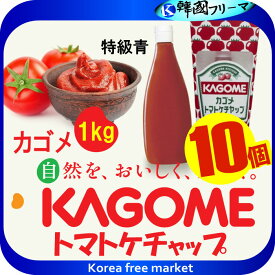 ■カゴメ　トマトケチャップ　1kg X10個■カゴメ　ケチャップ　／調味料トマトケチャップ　1kg　カゴメ　トマトケチャップ　トマトソース　洋風調味料【常温食品】【業務用食材】
