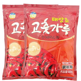 百年 細挽き(調味用) 唐辛子粉 500g 2袋セット / 韓国 調味料 ヒャクネン とうがらし パウダー コチュカル 香辛料