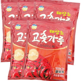 百年 細挽き(調味用) 唐辛子粉 500g 5袋セット / 韓国 調味料 ヒャクネン とうがらし パウダー コチュカル 香辛料