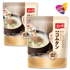 [エントリーポイント10倍]ダシダ my鍋 牛骨コムタン 80g(20*4個入り) 2袋セット / ポーションタイプ韓国食品 調味料 食材 CJ ビビゴ マイナベ コムタンスープ