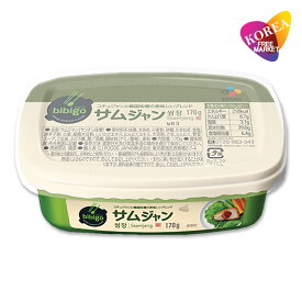 ビビゴ サムジャン 170g / ヘチャンドル CJ bibigo 焼肉 サムギョプサル 韓国 調味料 食材
