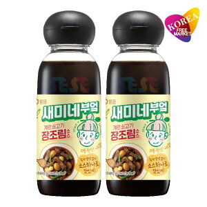 セミネキッチン チャンジョリムソース 300ml 2本セット / センピョ 韓国風 醤油煮のたれ 牛肉の甘辛煮