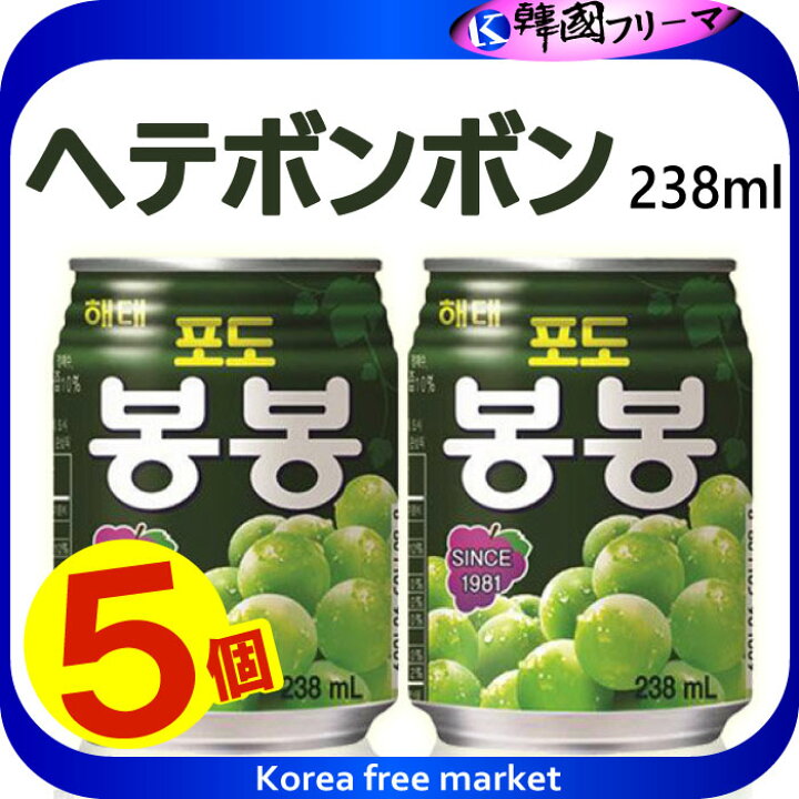好評 ぶどうジュース 粒入り 238ml 韓国ドリンク 韓国飲料水 Shipsctc Org 好評 ぶどうジュース 粒入り 238ml 韓国ドリンク 韓国飲料水 Shipsctc Org