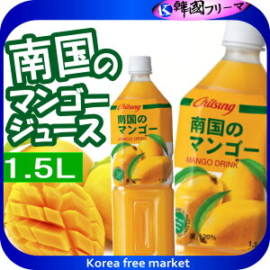 野菜 果実飲料 マンゴー 1 5lの通販 価格比較 価格 Com