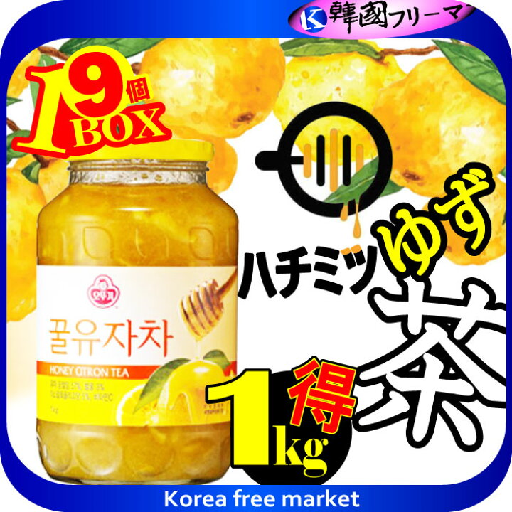 楽天市場】☆送料無料【三和はちみつ柚子茶1kg】ゆず茶1kg 9個 1BOX☆韓国食品/韓国お茶/韓国食材/韓国お茶/東方神起 /韓国/伝統茶/健康茶/ 韓国ドリンク/韓国飲料/韓国ドラマ/冬のソナタ/激安/韓国伝統茶 【オットギ三和】蜂蜜柚子茶1kg : 韓国フリーマー 楽天市場】☆送料無料【三和はちみつ柚子茶1kg】ゆず茶1kg 9個 1BOX☆韓国食品/韓国お茶/韓国食材/韓国お茶/東方神起 /韓国/伝統茶/健康茶/ 韓国ドリンク/韓国飲料/韓国ドラマ/冬のソナタ/激安/韓国伝統茶 【オットギ三和】蜂蜜柚子茶1kg : 韓国フリーマー