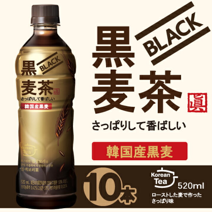 楽天市場 送料無料 くろむぎちゃ 5mlx10本 0カロリー ドリンク ダイエット ドリンク 48時間ドリンク ホットドリンク お茶 新発売 韓国フリーマー