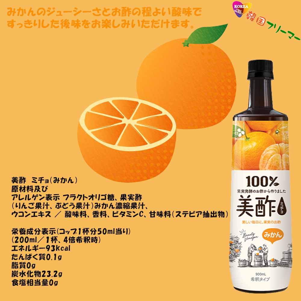 楽天市場】[日本正規品] 美酢 6本セット 9種類から選べる ミチョ 