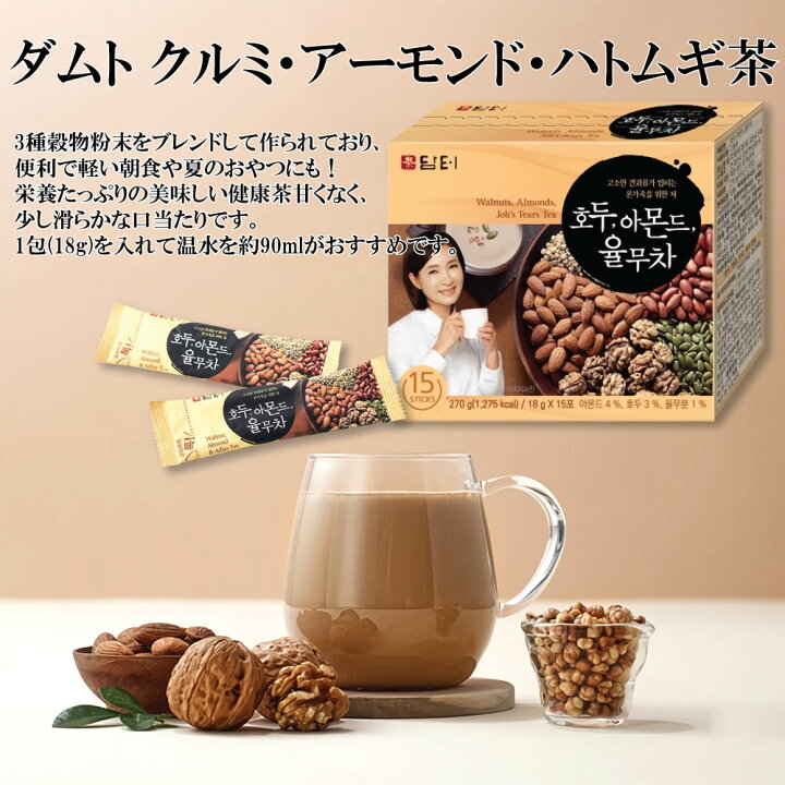 楽天市場】ダムト クルミ・アーモンド・ハトムギ茶 270g(18g×15包) × 3 