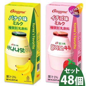 ① rO Iׂ oii & C`S~N 48{  2BOX e200ml / ① ؍  Biggrae
