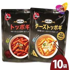 選べる O'Food 韓グルメ旅 トッポギ 10袋セット (旨辛/チーズ)2種 大象 韓国食品 トッポキ