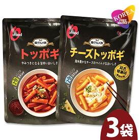 選べる O'Food 韓グルメ旅 トッポギ 3袋セット (旨辛/チーズ)2種 大象 韓国食品 トッポキ