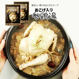 (セール中、賞味26.7.7)おこげ入り 参鶏湯 1kg サムゲタン！香ぼしい香りのおこげ　韓国食品　韓国料理/韓国スープ/スープ/参鶏湯/サムゲタン/サンゲタン/レトルト食品　参鶏湯 コリ