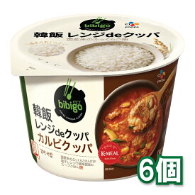 [エントリーポイント10倍]bibigo 韓飯レンジdeクッパ カルビクッパ 171.4g 6個セット CJフーズ レンジ クッパ 韓国簡易食 即席料理 ダイエット ヘルシー ビビゴ サムゲタンがゆ レトルト