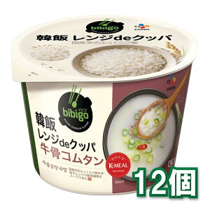 bibigo �ؔу����Wde�N�b�p �����R���^�� 172g 12�� �@ CJ�t�[�Y �����W �N�b�p �؍��ȈՐH ���ȗ��� �_�C�G�b�g �w���V�[ �r�r�S �T���Q�^������ ���g���g ����