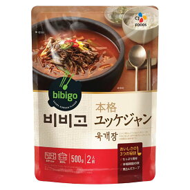 bibigo 本格 ユッケジャン 500g 1袋 本場韓国の味 チゲ レンジ クッパ 韓国簡易食 即席料理 ダイエット ヘルシー 腸詰め 即席食品 鍋料理 韓国料理 スンデ レトルト お粥 参鷄湯お粥 サムゲタンおかゆ スープ クッパ チゲ 鍋 ビビゴ 辛い