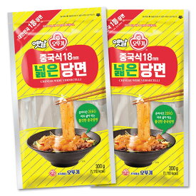 オットギ 中国式 平ら春雨 300g 18mm 2個セット　 太いはるさめ ツルツル 板状 粉皮【韓国食品/韓国食材/韓国料理/春雨/はるさめ/チャプチェ/焼肉/麺/鍋料理/ナス