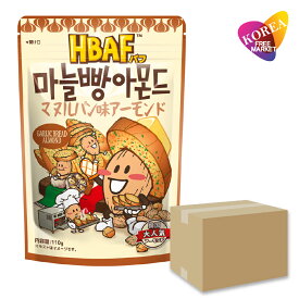 [エントリーポイント10倍]HBAF マヌルパン味アーモンド 110g ×20袋セット 箱売り 1BOX / 韓国お菓子 ハニーバターアーモンド ナッツ おやつ おつまみ ガーリックブレッド
