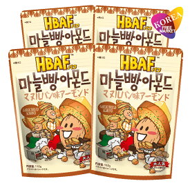 [エントリーポイント10倍]HBAF マヌルパン味アーモンド 110g × 4袋セット / 韓国お菓子 ハニーバターアーモンド ナッツ おやつ おつまみ ガーリックブレッド
