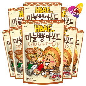 [エントリーポイント10倍]HBAF マヌルパン味アーモンド 110g ×8袋セット / 韓国お菓子 ハニーバターアーモンド ナッツ おやつ おつまみ ガーリックブレッド