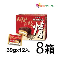 [エントリーポイント10倍]オリオン チョコパイ 8箱(12個入x8) ORION ChocoPie　韓国お菓子 お菓子 韓国パン