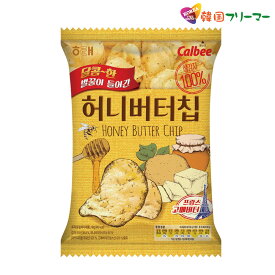 【ヘテ】ハニーバターチップス 60g Honey Butter Chip　韓国お菓子 お菓子 韓国