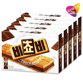 オリオン ビチョビ 125g(5個入り) x 5箱セット チョコ ビスケット 韓国菓子