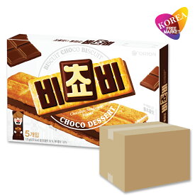 オリオン ビチョビ 125g(5個入り) x 24箱セット 1BOX チョコ ビスケット 韓国菓子