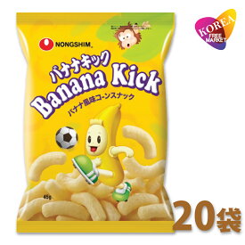 農心 バナナキック 45g 20袋 1BOX バナナ風味コーンスナック / 韓国 お菓子 スナック 韓国食品